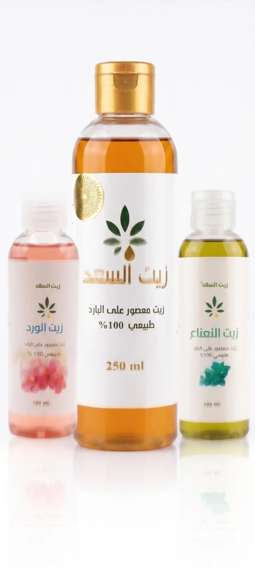 العرض المجنون — عبوة زيت السعد 250 مل + عبوة زيت النعناع 100 مل + عبوة زيت الورد 100 مل